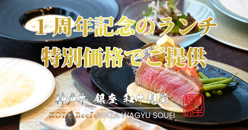 1周年記念の特別価格についての画像