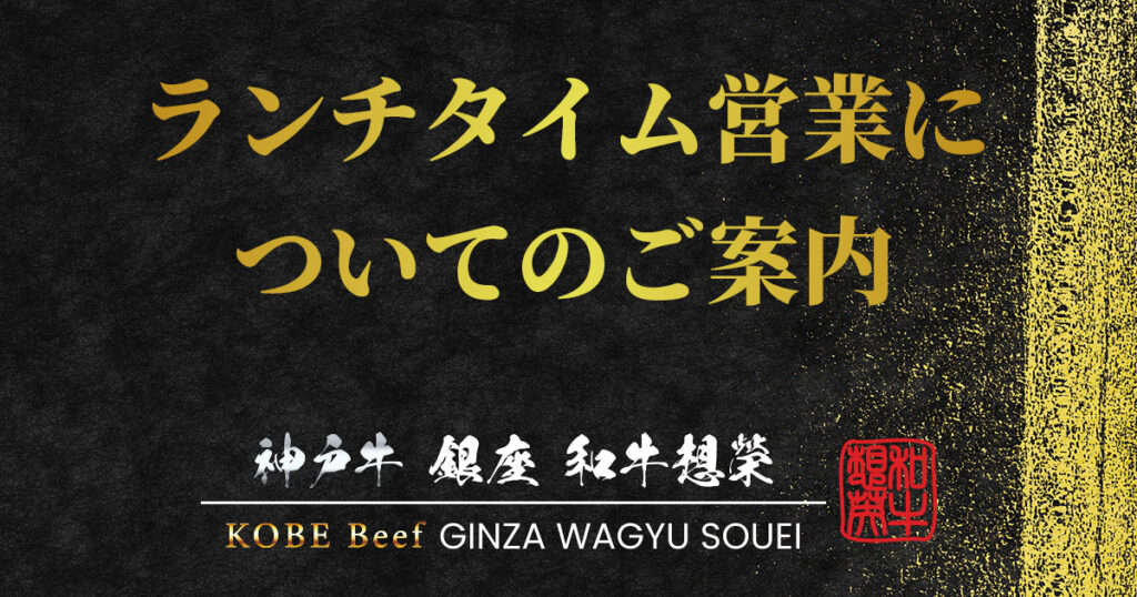 ランチタイム営業についての画像