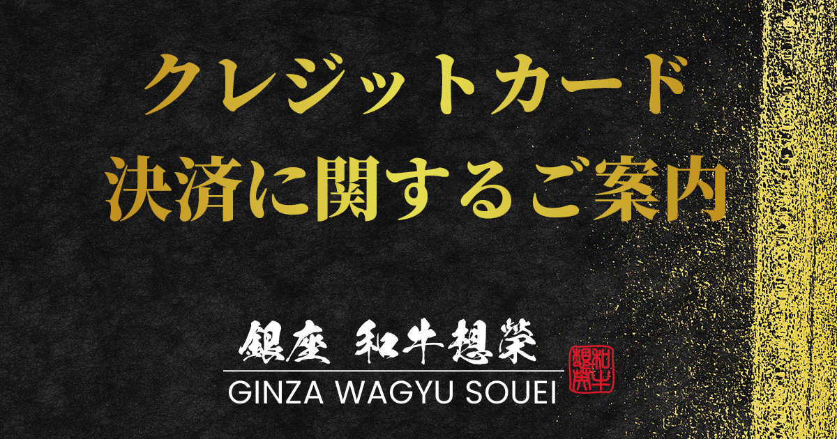 クレジットカード決済に関するご案内